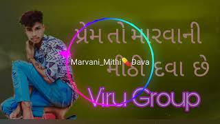 પ્રેમ તો મરવાની મીઠી દવા છે 💥PREM_MARVNI_MITHI_DAVA_SE|Viru Group 💫