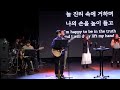 joyful church i 북가주 죠이플교회 2025년 2월 16일 주일예배