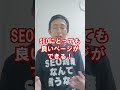 seo対策でオプション料金をとるホームページ制作業者とは？