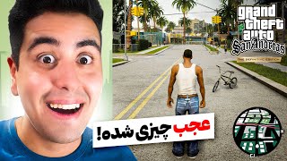 و بالاخره جی تی ای سن آندرس ریمستر 😍💚 GTA San Andreas Definitive Edition