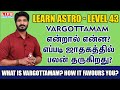 Learn Astrology in Tamil Level 43 | Learn Astrology For Beginners | Life Horoscope #astrology #ராசி