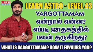 Learn Astrology in Tamil Level 43 | Learn Astrology For Beginners | Life Horoscope #astrology #ராசி