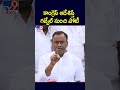 కాంగ్రెస్ ఆదేశిస్తే గజ్వేల్ నుంచి పోటీ komatireddy raj gopal reddy tv9