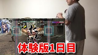 【switch】体験版1日目 フィットボクシング北斗の拳 お前はもう痩せている fitboxing