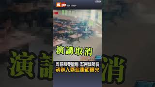 齊柏林兒遭辱怒甩講師費 承辦人緊追道歉畫面曝光