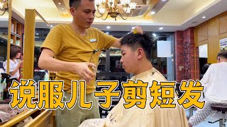 儿子已经开始慢慢改变，剪完头发后，发现也并没有很难看【青妹妹】