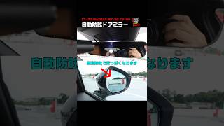 ドアミラーの自動防眩テスト 7世代マツダ車 #shorts