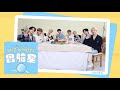 ｜社畜中字｜SKZ X MBTI 實驗室｜