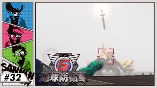 #32 空から降る5万の筒【地球防衛軍6】