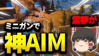 【フォートナイト／Fortnite】あの霊夢が公式大会で神AIM【ゆっくり実況】