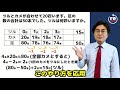 差のつるかめ算【中学受験・spi・公務員試験対策】（つるかめ算5標準編