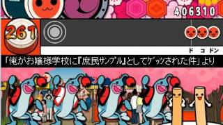 太鼓さん次郎「イチズレシピ」俺がお嬢様学校に『庶民サンプル』としてゲッツされた件OP