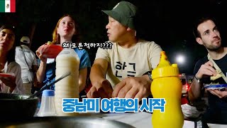 (은퇴후 세계여행) 🇲🇽중남미 여행의 시작-멕시코 국민 음식 타코 Taco 투어 [멕시코1-칸쿤]