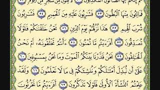 Bacaan Surah Al Waqiah