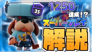 【ブロスタ】🏆1250達成！？ラフス大佐の天才現る！