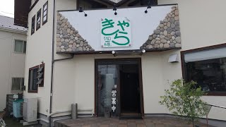 らーめん伽羅のラーメンを食べに行こう。 静岡県駿東郡清水町