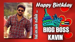Bigg Boss Kavin Birthday | Actor Kavin Birthday | Birth Date | Age | Birth Place | Biography Tamil