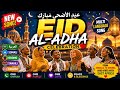 Eid Mubarak Song 2026 | Arabic Somali Oromo Swahili