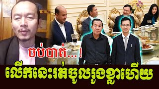 What happen to Hai Vanna after Mr. Sithy Chhun talking on him in Cambodia today | Khmer News