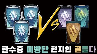 미스릴3명팀 vs 골플다 팀 레전드매치