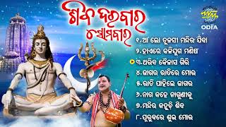 Jagara Ratire Mora Uthanta Kokei - Other Superhit Shiba Bhajans | Narendra Kumar | ଜାଗର ରାତିରେ ମୋର