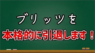 【wotb】皆さんに大事なお知らせがあります。【ゆっくり実況】