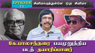 கே.பாலசந்தரை பயமுறுத்திய படத் தயாரிப்பாளர்