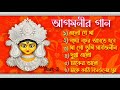 Durga puja special song||দূর্গা পূজা স্পেশাল গান||agomoni gaan