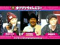 『木曜オリジンちゃんぷるー』p ココリッチtomoki、新垣晋也、秋山ひとみ 　2018 12 27