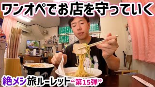 【高崎】一人で守る懐かしの大衆食堂行ってみた