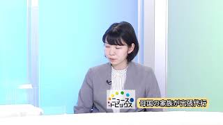 ニューストピックス「母国の家族が出張代行」北國新聞社社会部・橋本千恵記者　2021年５月17日放送