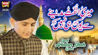 New Naat 2020 - Syed Arsalan Shah Qadri - Meri Ulfat Madinay Se - Official Video - Heera Gold