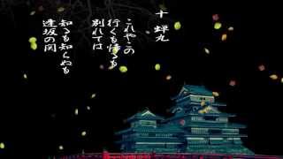 百人一首「十、これやこの」の現代語訳と僅かな解説