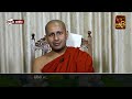 සවණීය 101 2024 06 23 kothmale kumarakassapa thero sawaneeya sathi tv