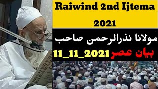 Raiwind Ijtema 2021 | Part 2 | Maulana Nazar Ur Rehman | بیان عصر | Asar Bayan | 11_11_2021