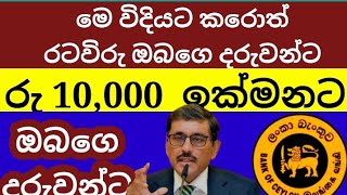 🇱🇰 මෙ විදියට කරොත් රටවිරු දරුවන්ට රුපියල් දස දහසක් ගන්නත් පුලුවන්|kuwaite saudi airporte news