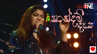 RAINI - Kaandam Daasa (කාන්දම් දෑස) - Naada Yaathra