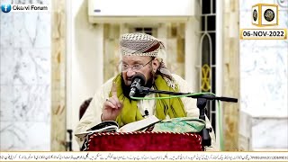 Shaan e Huzoor Saiyyidina Ghaus e Aazam 06-11-22 by Allaamah kaukab Noorani Okarvi