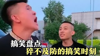 那些猝不及防的搞笑瞬间，小姐姐街头算命，大爷一席话笑翻众人