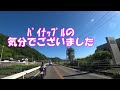 【モトブログ.女性ライダー】お色気バイク女子にツーリング中にドッキリを仕掛けてみた！【cb400sb.vtr250】