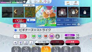 [ミリシタ/MLTD] ビギナーズ☆ストライク MM AP