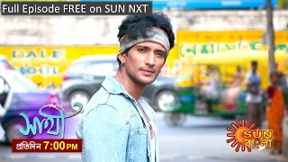 Saathi | Episodic Promo | 23 Apr 2024 | Sun Bangla Serial