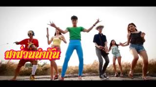 อีสานตื๊ดๆ (Esan EDM) Henri feat. เข้ม ฮาริโน๊ะ โจ๊ะ โจ๊ะ [OFFICIAL MUSIC VIDEO]