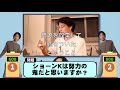 【ひろゆき】経歴詐称は実はいいこと？