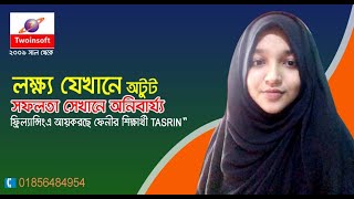 টুইনসফ্টের প্রশিক্ষনে নারী ফ্রিল্যান্সার হিসেবে কাজ করছি,অনলাইনে ঘরেবসেই করছি ইনকাম