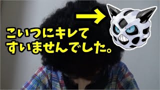 【ポケモンＵＳＭ】オニゴーリdisったら炎上してしまいました...