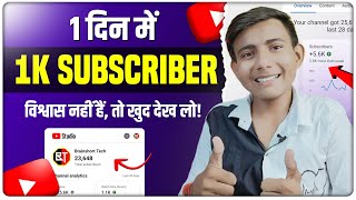 Youtube subscriber kaise badhaye | How to increase subscribers on youtube channel