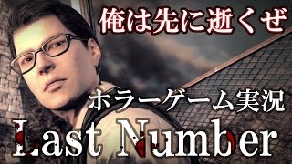 ホラーゲーム実況　Last Number　PsychoBreakサイコブレイク PS4版