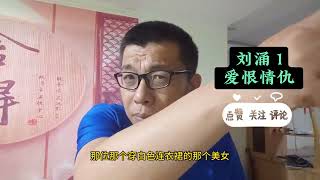 沈阳刘涌，前妻申丽姝，歌手宁勇之间爱恨情仇，宁勇差点销户 1