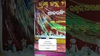 #ସାଧକ କାର୍ଯୀ ଏବେ ଗୀତ ଗାଇବନି //ତା'ର ଭାଇ ଗୀତ ଗାଇବ ତିମି କାର୍ଯୀ